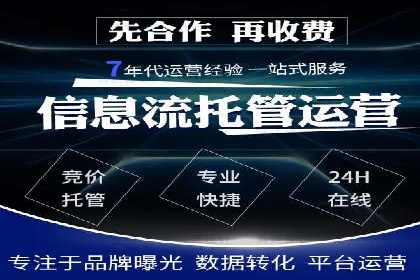 案例解析：竞价推广代运营助力企业降低成本